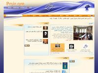 تصویر صفحه ی اصلی 
	
        انجمن روابط عمومی ایران | صفحه اصلی - Public Relations Society Of Iran
    

