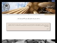 تصویر صفحه ی اصلی  سایت رسمی زهره رضایی وکیل پایه یک دادگستری 