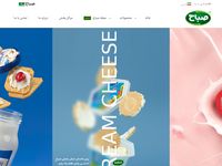 تصویر صفحه ی اصلی شرکت صنعتی صباح - لبنیات صباح Sabah Dairy 