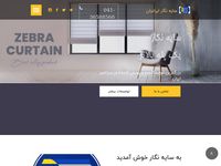 تصویر صفحه ی اصلی فروشگاه اینترنتی پرده و لوازم جانبی  سایه نگار آذربایجان