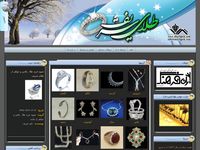 تصویر صفحه ی اصلی طلاي شريف :: فروش اينترنتي طلا ، جواهرات ، پلاتين و سنگهاي قيمتي