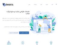 تصویر صفحه ی اصلی موسسه آتیه ساز شتاب - یک سایت دیگر با وردپرس فارسی