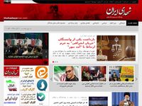 تصویر صفحه ی اصلی شهدای ایران shohadayeiran.com