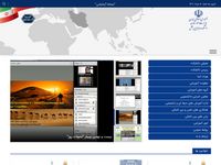 تصویر صفحه ی اصلی دانشکده روابط بین الملل - صفحه اصلي