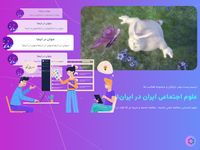 تصویر صفحه ی اصلی  سایت علوم اجتماعی ایران