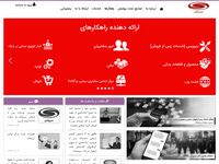 تصویر صفحه ی اصلی 
شرکت مشاورین نرم افزار سروشان پارس (سروشان) - تولید کننده اولین نرم افزار خدمات
پس از فروش در ایران
