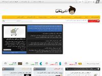 تصویر صفحه ی اصلی بهترین سایت تفریحی برای جوانان ایرانی