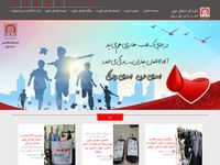 تصویر صفحه ی اصلی 
	اداره كل منطقه‌ای آموزشی انتقال خون استان تهران
