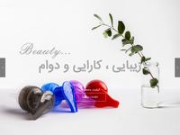 تصویر صفحه ی اصلی تکنیک پلاستیک  : اولین تولید کننده میکروپمپ های آرایشی بهداشتی در ایران
