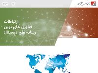تصویر صفحه ی اصلی تراشه سبز تهران - تلفن بین الملل ،تلفن اینترنتی و پهنای باند اختصاصی