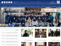 تصویر صفحه ی اصلی دانشگاه علوم پزشکي و خدمات بهداشتي درماني تهران
