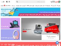 تصویر صفحه ی اصلی اولین فروشگاه  VoIP در ایران