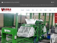 تصویر صفحه ی اصلی شرکت یاشا صنعت تبریز ، سازنده خط کامل ماشین آلات قطعات بتنی و بتن آماده (بچینگ پلانت)