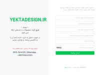 تصویر صفحه ی اصلی yekta design|يكتا ديزاين |طراحي سايت و وبلاگ| قالب رايگان