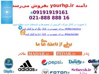 تصویر صفحه ی اصلی مرکز HP ایران - پارسه مرکز فروش محصولات HP با گارانتی yourhp