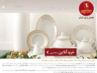تصویر صفحه ی اصلی  چینی زرین ایران | ظروف چینی خانگی |ظروف چینی هتلی و رستورانی
    